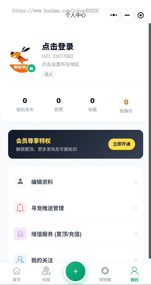 本地宠物供需匹配平台|宠物领养 / 售卖小程序同城宠物交易小程序