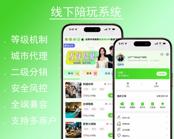 线下陪陪城市向导地陪搭子助教公众号源码