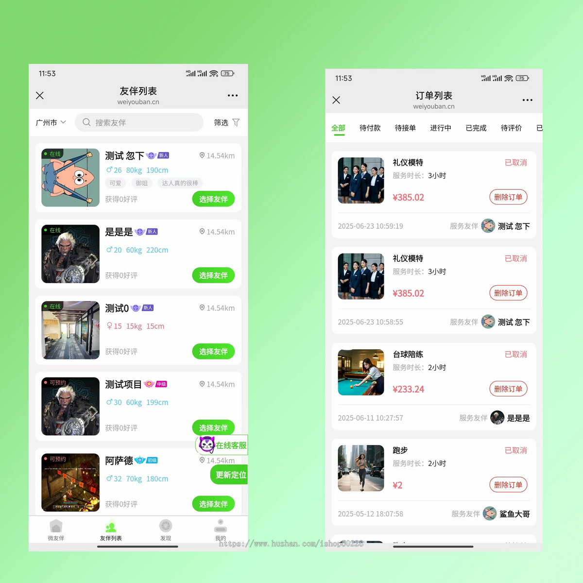 线下陪陪城市向导地陪搭子助教公众号源码