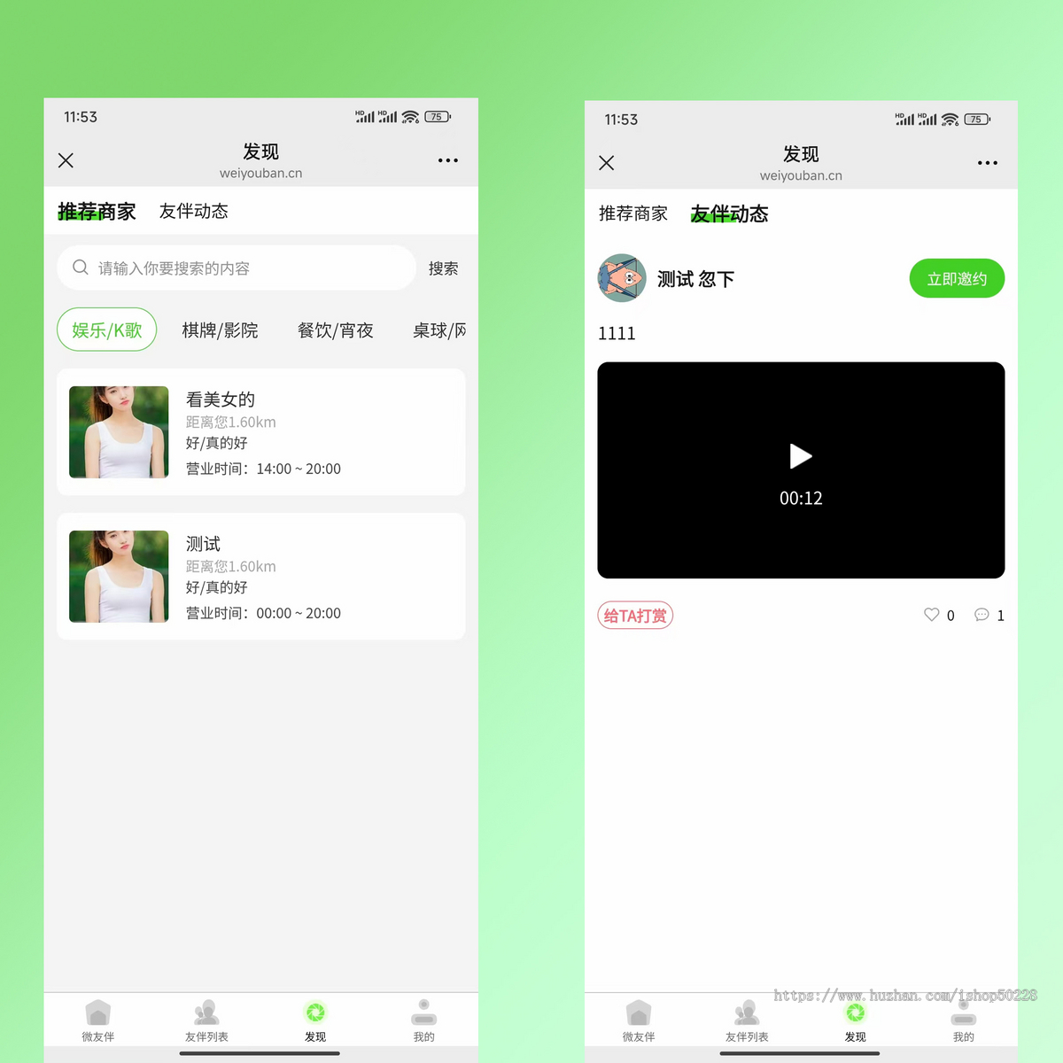 线下陪陪城市向导地陪搭子助教公众号源码
