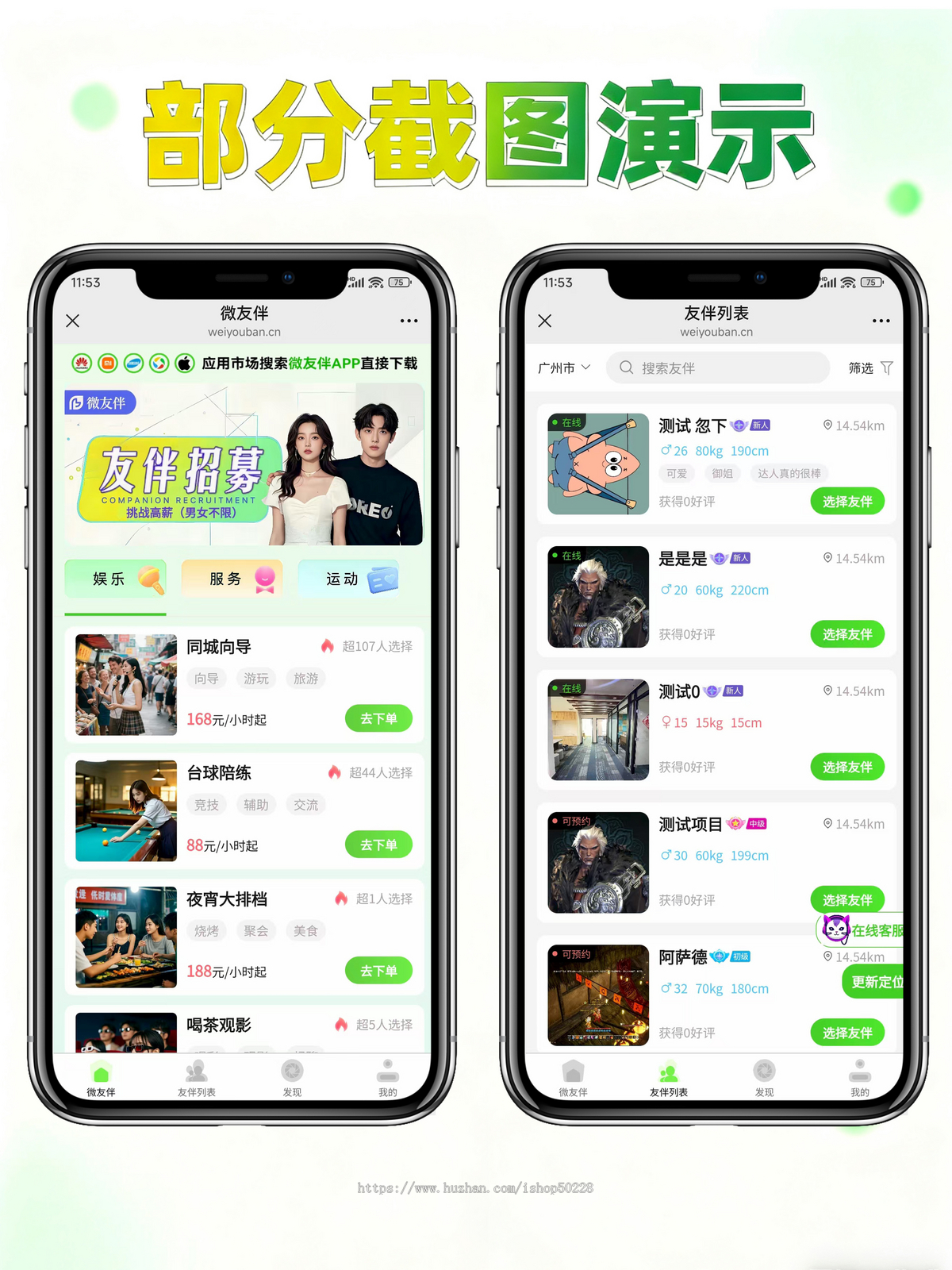 线下陪陪城市向导地陪搭子助教公众号源码