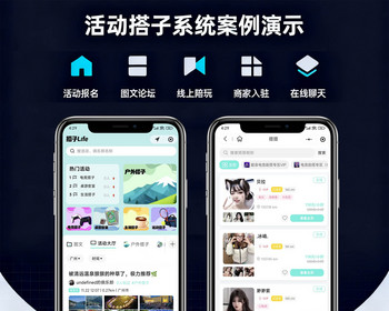 找搭子线下线上陪陪旅游组局活动报名交友发布活动源码