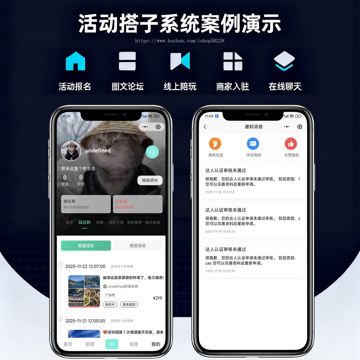 找搭子线下线上陪陪旅游组局活动报名交友发布活动源码