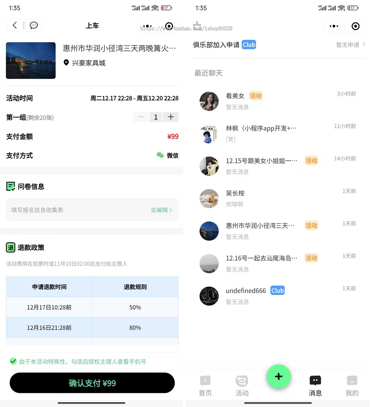 找搭子线下线上陪陪旅游组局活动报名交友发布活动源码