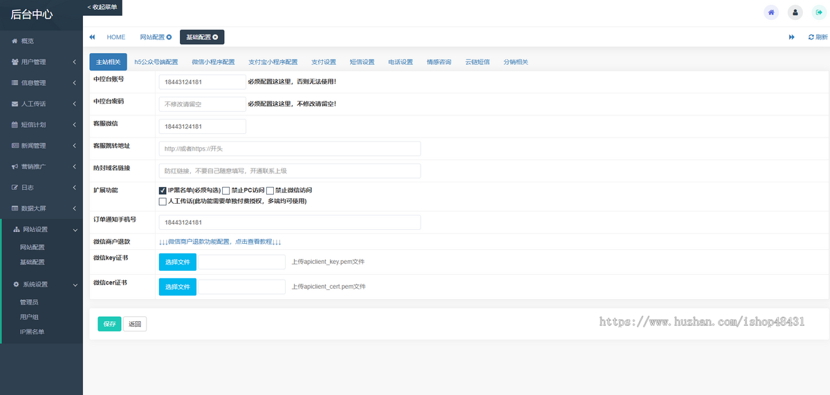 匿名信和解电话系统人工传话数据大屏双端APP插件定时发送代理分销炮灰域名节日预约等