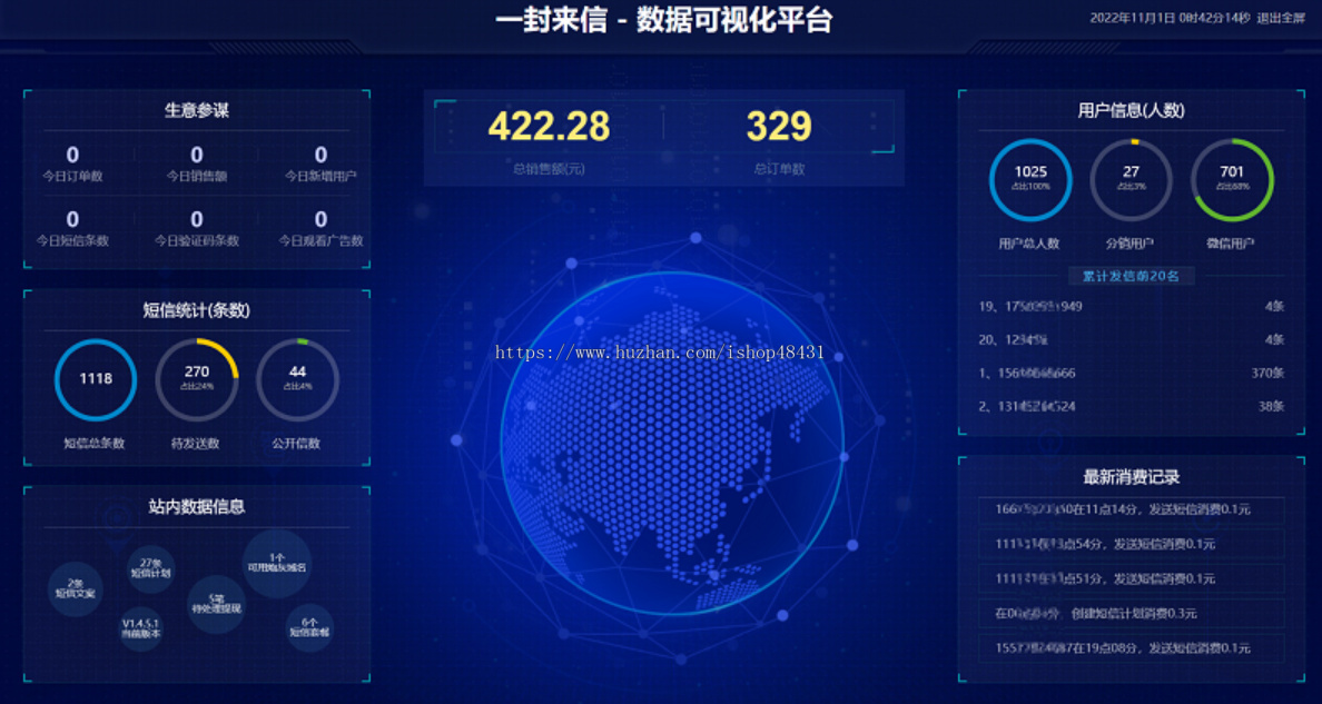 匿名信和解电话系统人工传话数据大屏双端APP插件定时发送代理分销炮灰域名节日预约等