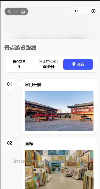智慧景区导览小程序电子地图实时导航景点展示语音讲解演出提醒票务服务文创商城等
