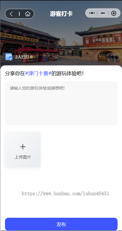 智慧景区导览小程序电子地图实时导航景点展示语音讲解演出提醒票务服务文创商城等