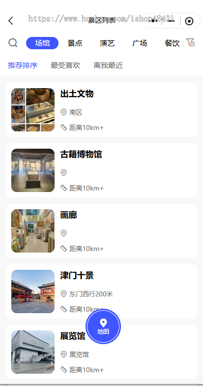 智慧景区导览小程序电子地图实时导航景点展示语音讲解演出提醒票务服务文创商城等