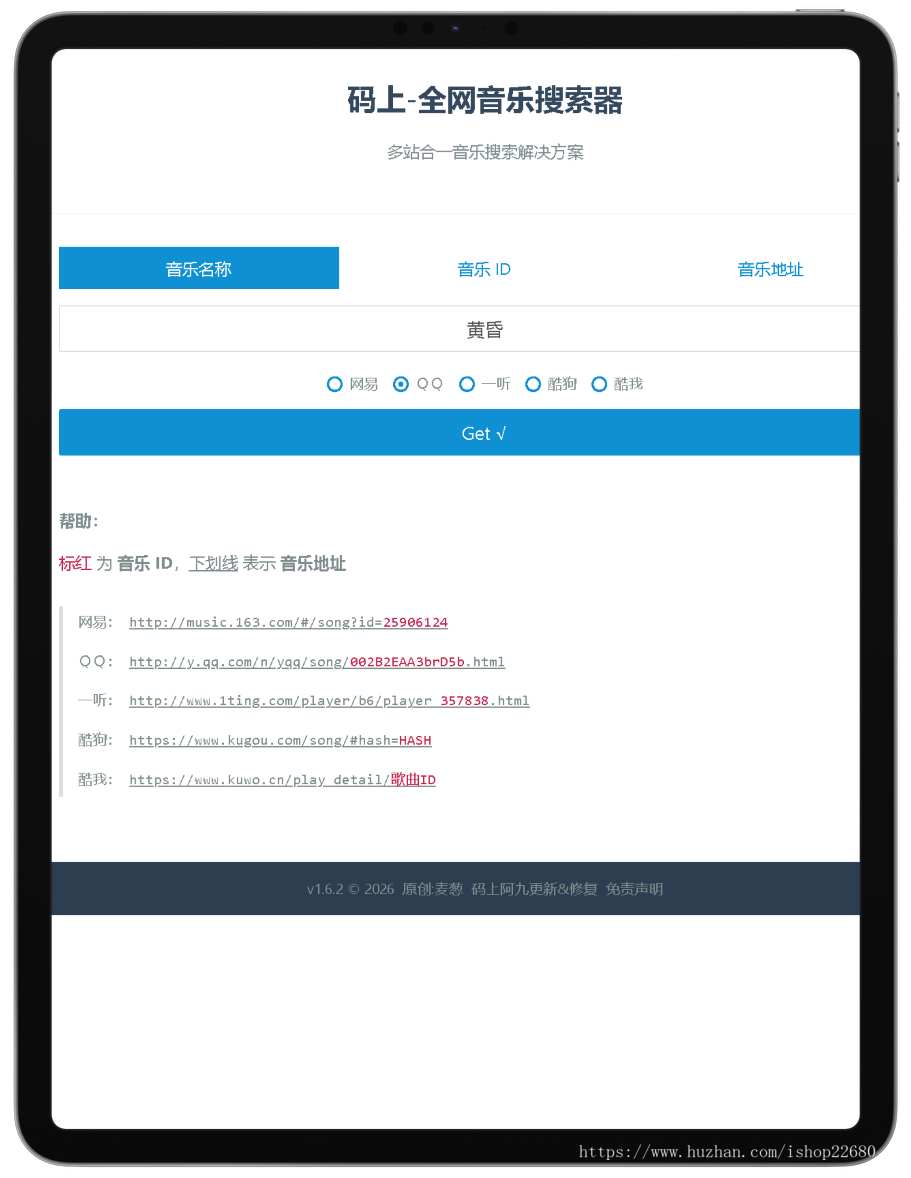 全网音乐搜索器全开源源码、音乐大全可以复制音乐直连、用来下载歌曲