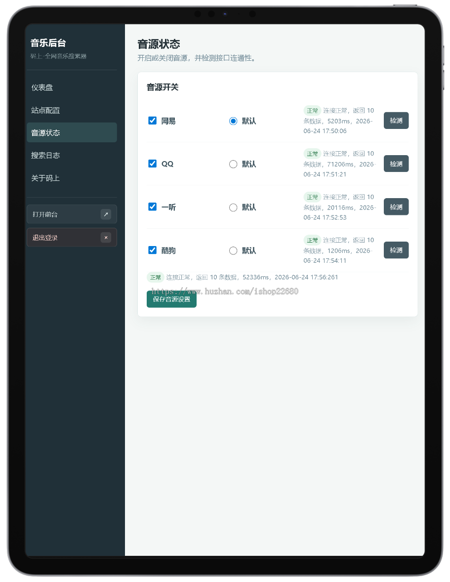 全网音乐搜索器全开源源码、音乐大全可以复制音乐直连、用来下载歌曲