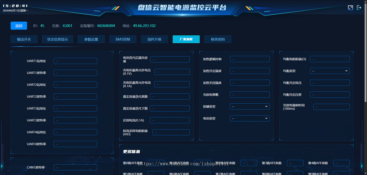 2026煤安矿安智能电池远程监控云平台系统源码