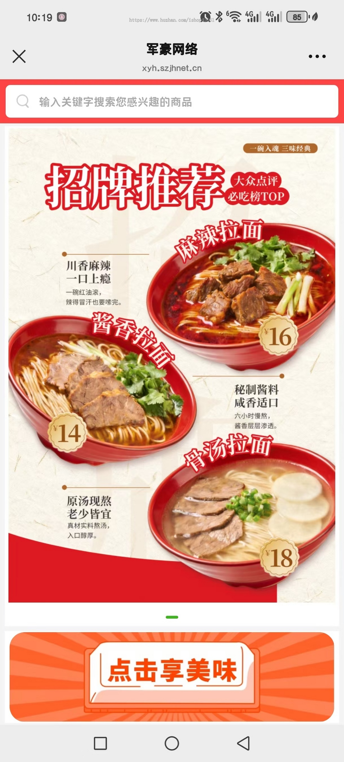 餐饮外卖(扫码点餐、外卖、排队叫号等)系统