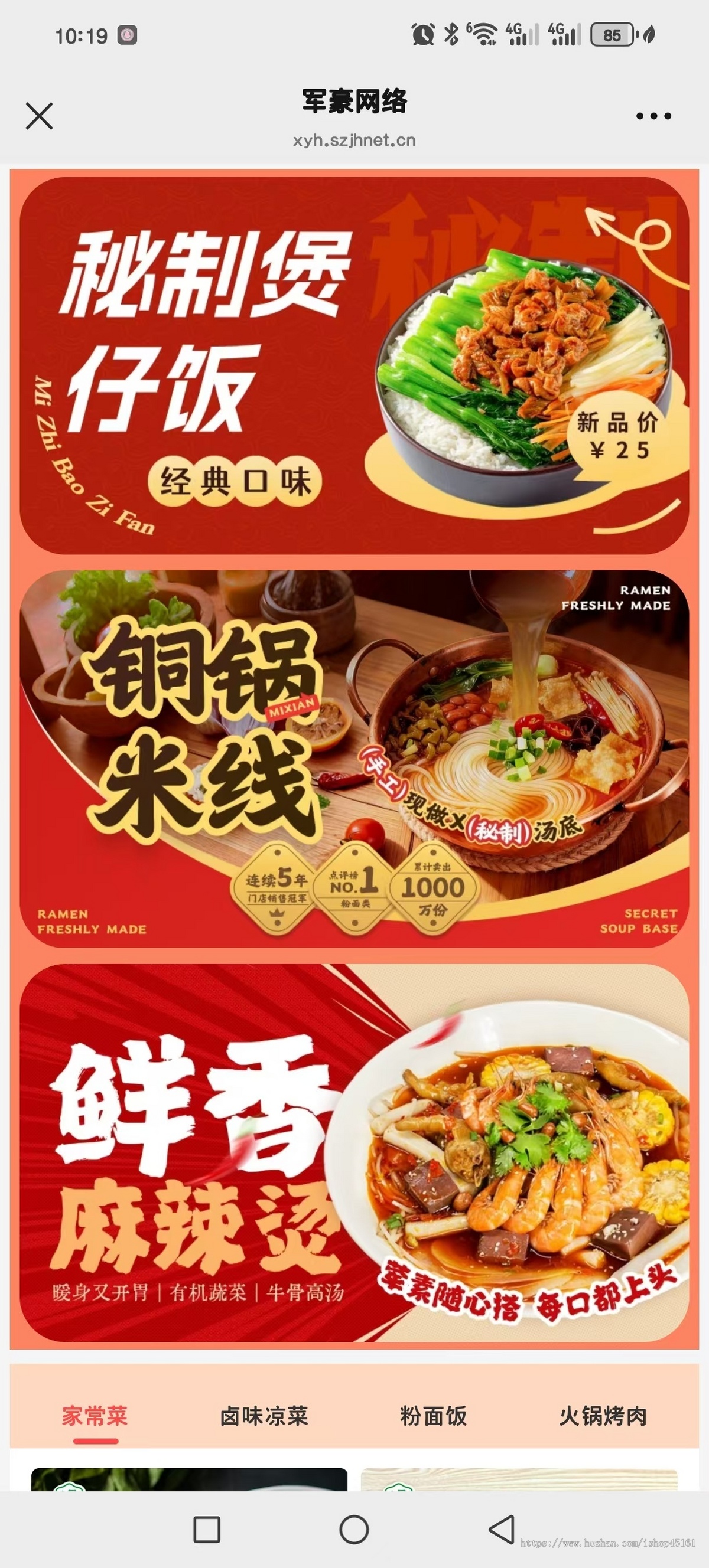 餐饮外卖(扫码点餐、外卖、排队叫号等)系统