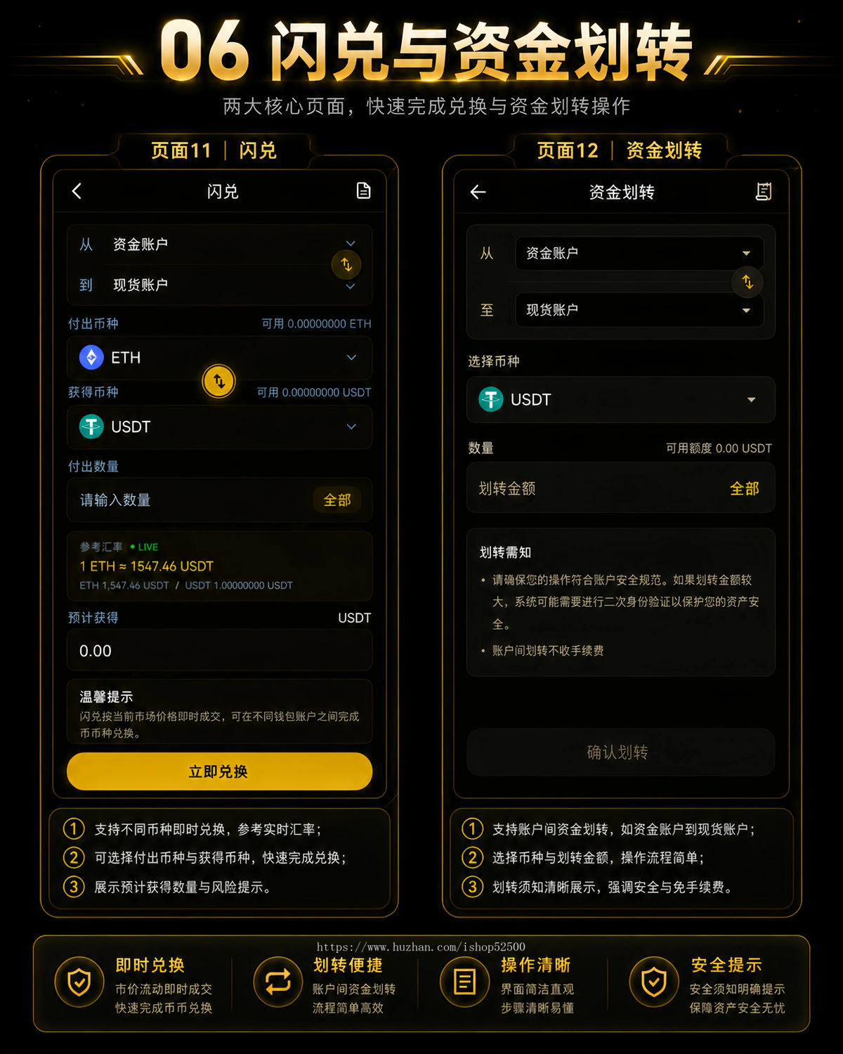 加密货币交易所系统源码|交易·资产·运营数据一站式管理