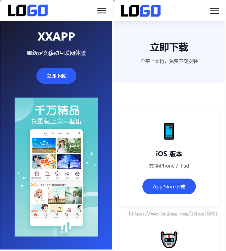 蓝色简约APP软件应用官网整站源码|自适应软件开发企业产品宣传下载官网模板支持深浅色
