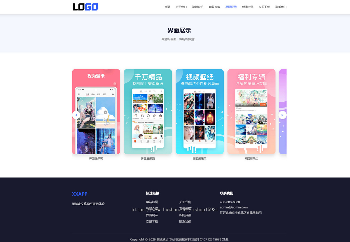 蓝色简约APP软件应用官网整站源码|自适应软件开发企业产品宣传下载官网模板支持深浅色