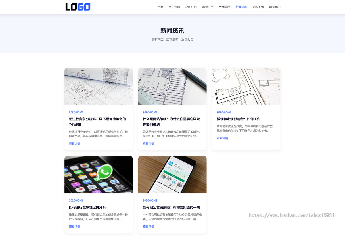 蓝色简约APP软件应用官网整站源码|自适应软件开发企业产品宣传下载官网模板支持深浅色