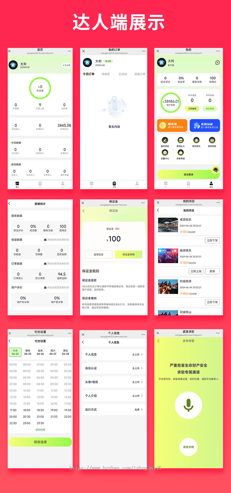 省钱兄JAVA本地搭子地陪搭子地陪旅游搭子系统源码支持小程序+公众号+APP+H5
