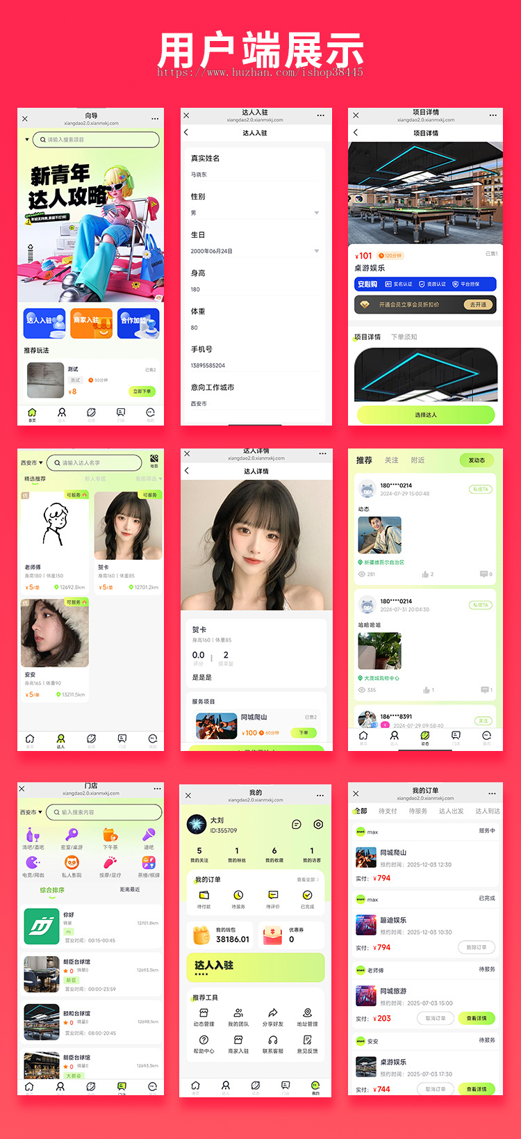 省钱兄JAVA本地搭子地陪搭子地陪旅游搭子系统源码支持小程序+公众号+APP+H5