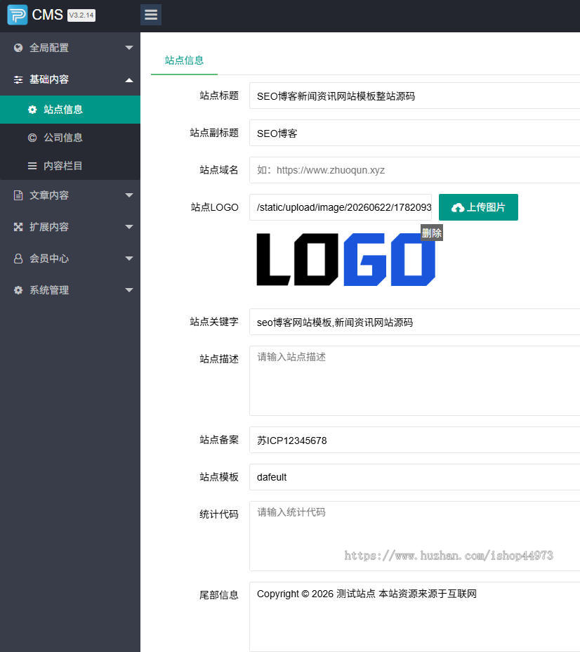 SEO博客新闻资讯网站模板整站源码pbootcms内核
