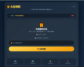 资源教父开发PHP礼包产品优惠核销系统全开源前后端自适应源码