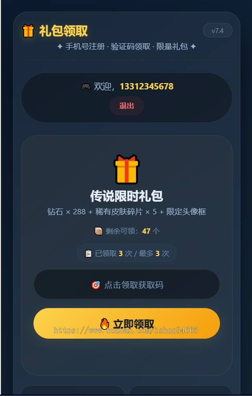 资源教父开发PHP礼包产品优惠核销系统全开源前后端自适应源码