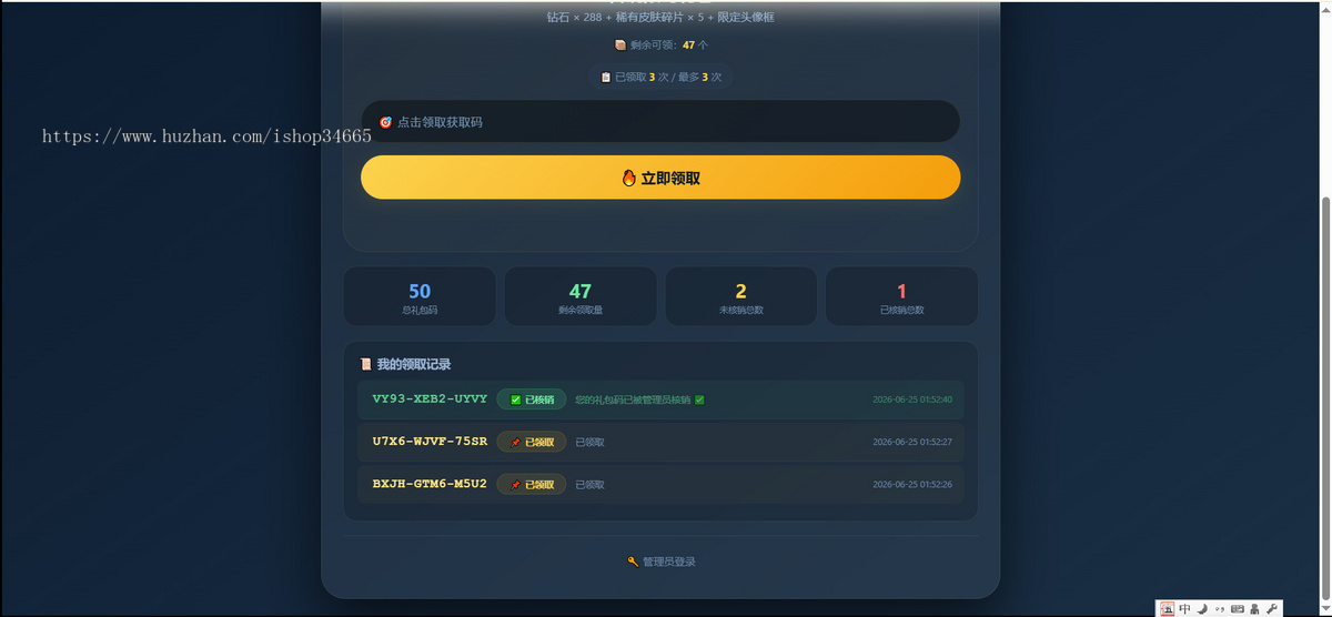 资源教父开发PHP礼包产品优惠核销系统全开源前后端自适应源码