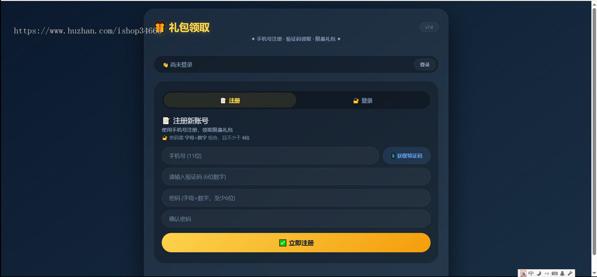 资源教父开发PHP礼包产品优惠核销系统全开源前后端自适应源码