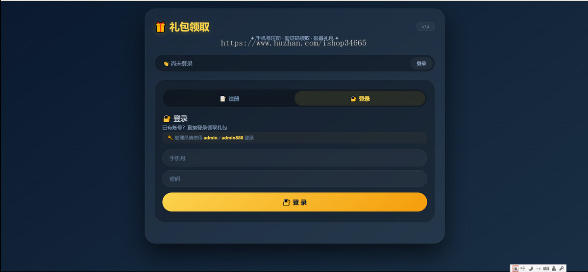 资源教父开发PHP礼包产品优惠核销系统全开源前后端自适应源码
