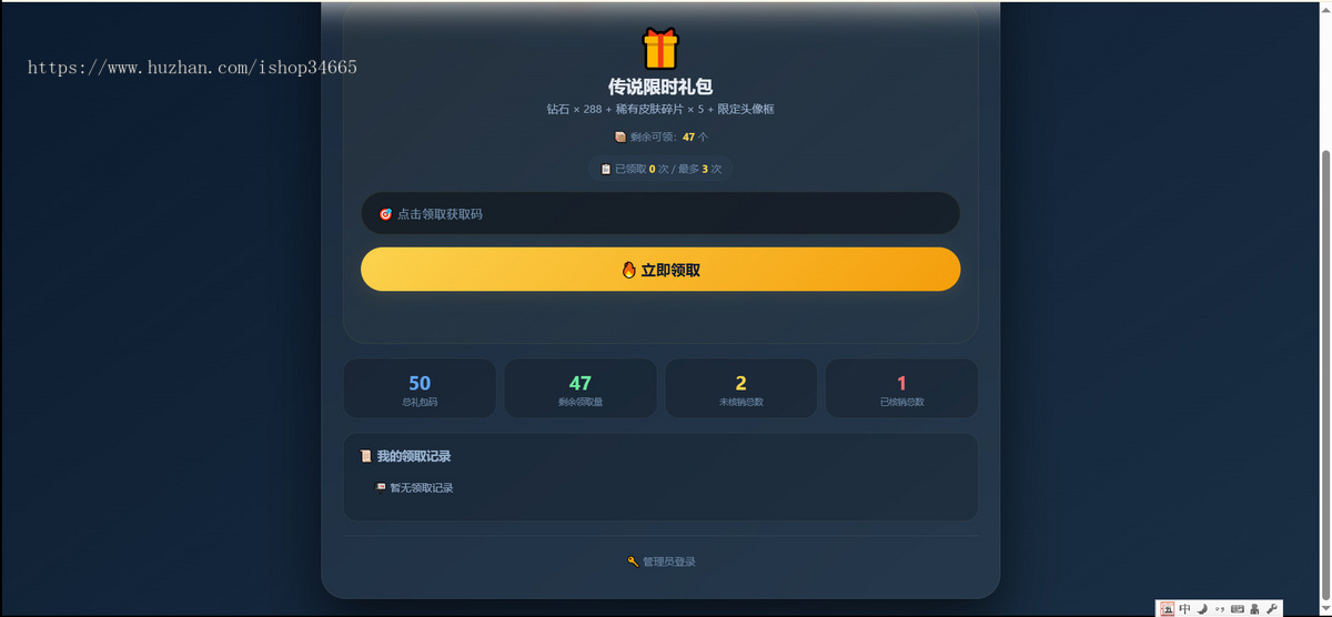 资源教父开发PHP礼包产品优惠核销系统全开源前后端自适应源码