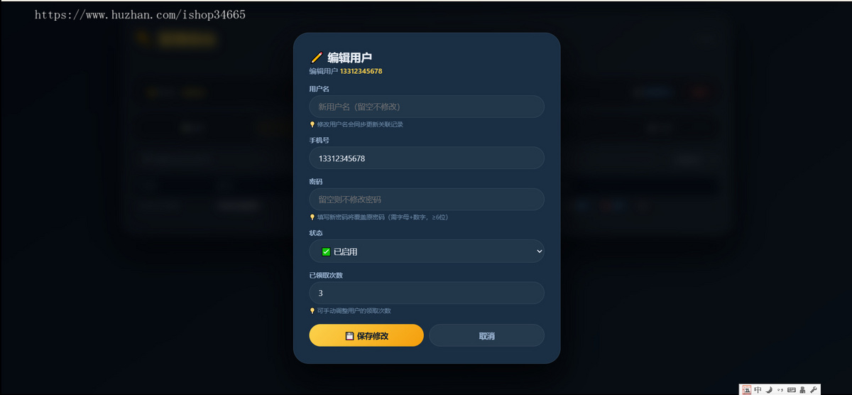 资源教父开发PHP礼包产品优惠核销系统全开源前后端自适应源码