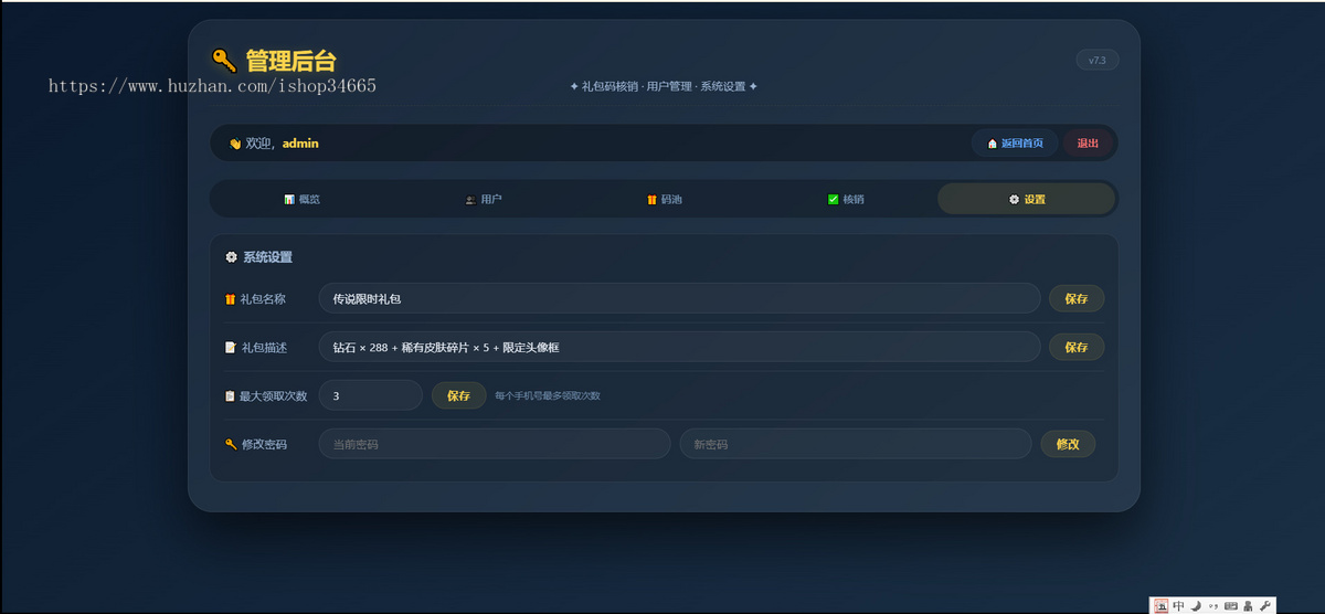 资源教父开发PHP礼包产品优惠核销系统全开源前后端自适应源码