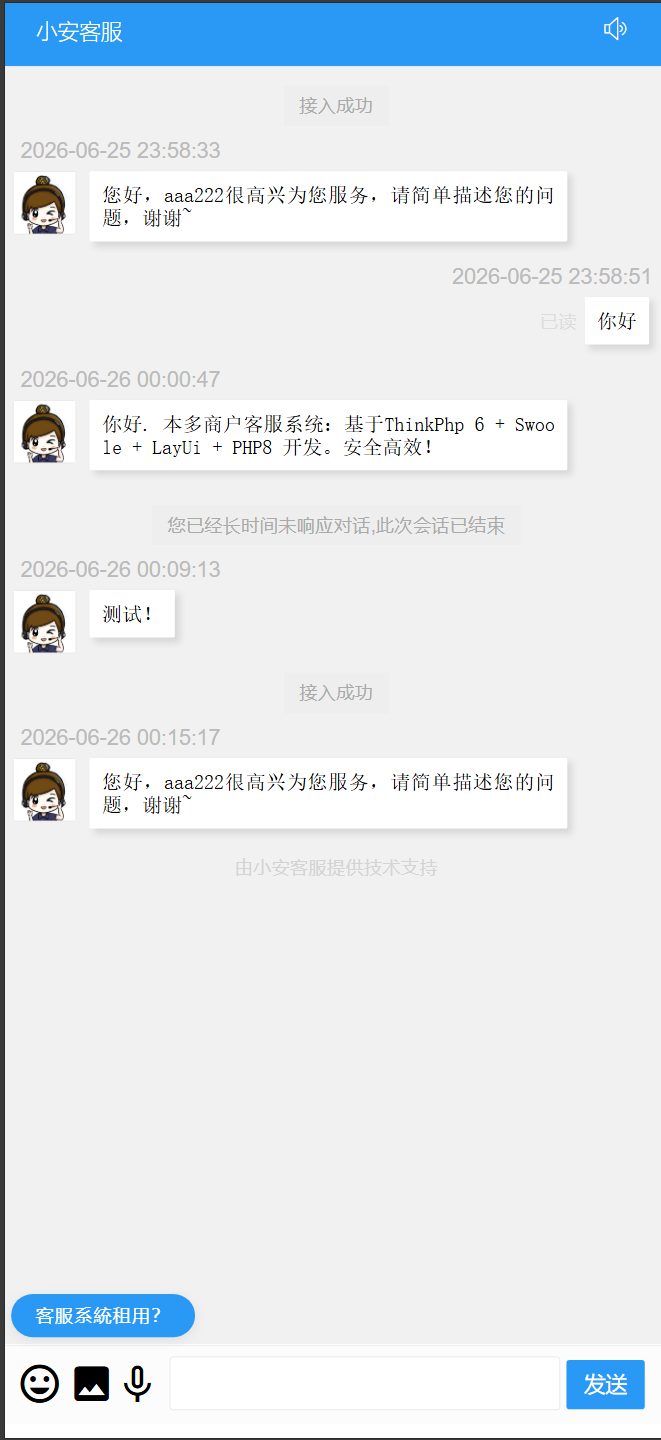 多语言多商户客服无限客服多坐席客服聊天软件多租户SaaS即时沟通AI智能在线客服系统
