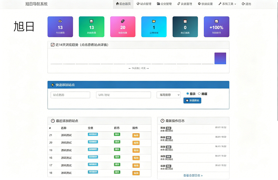 导航系统V1.1更新 优化后端控制逻辑和前台UI
