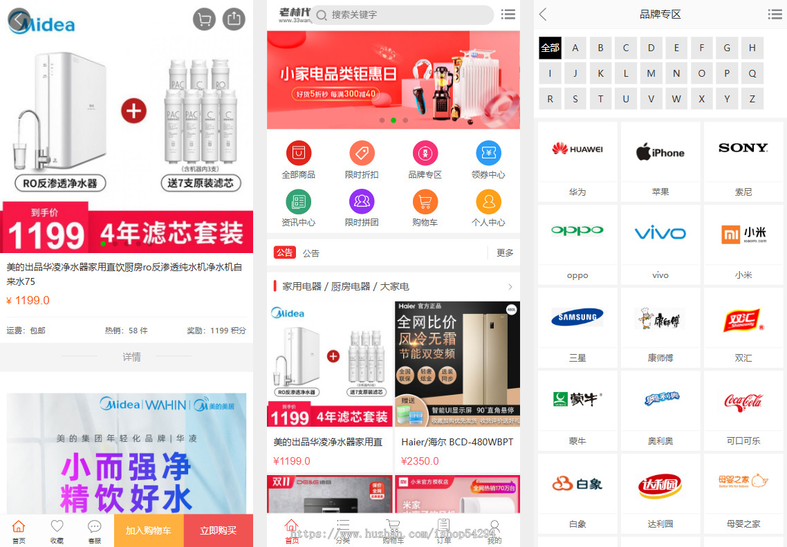 个人购物商城系统 PC+移动端 团购折扣秒杀 B2C商城