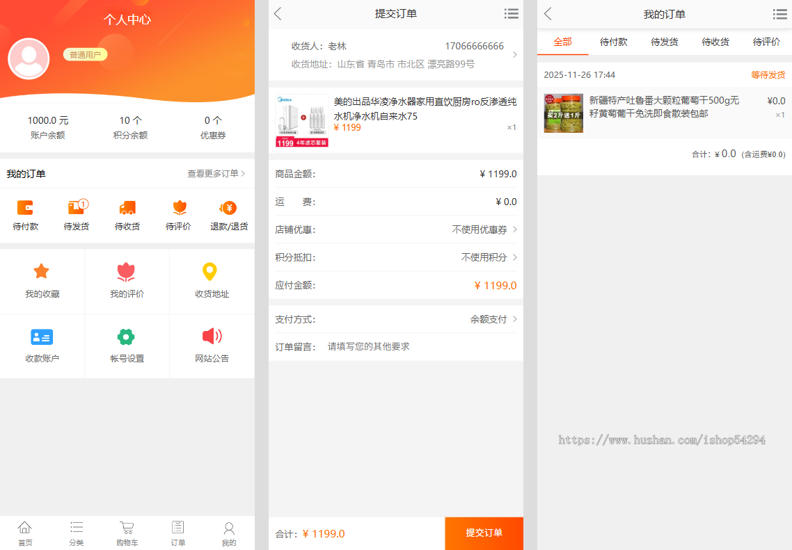 个人购物商城系统 PC+移动端 团购折扣秒杀 B2C商城