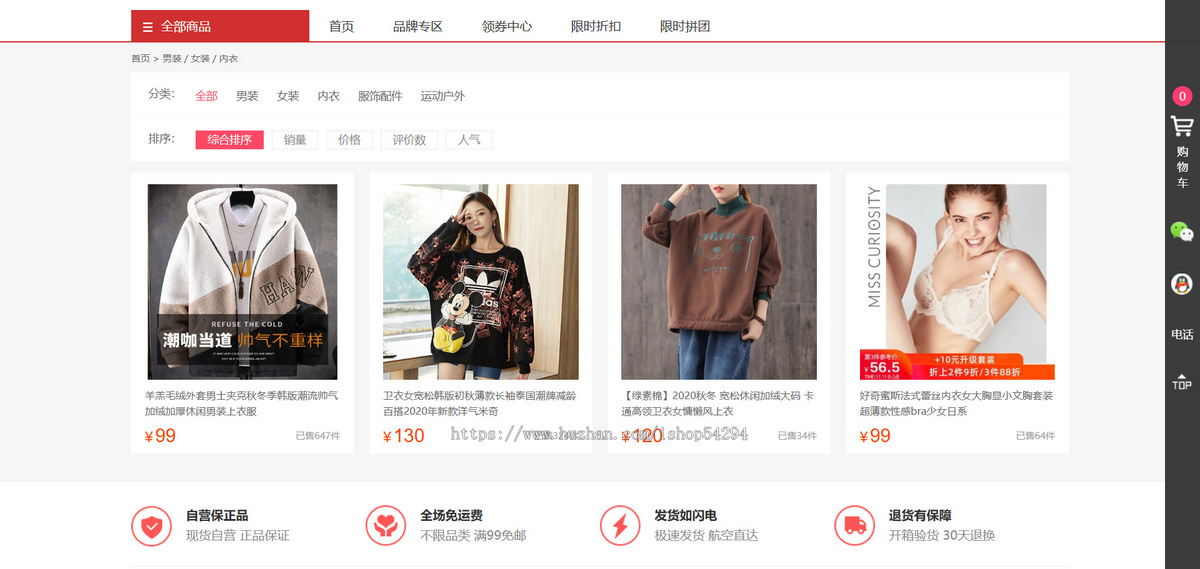 个人购物商城系统 PC+移动端 团购折扣秒杀 B2C商城