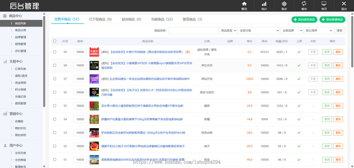 个人购物商城系统 PC+移动端 团购折扣秒杀 B2C商城