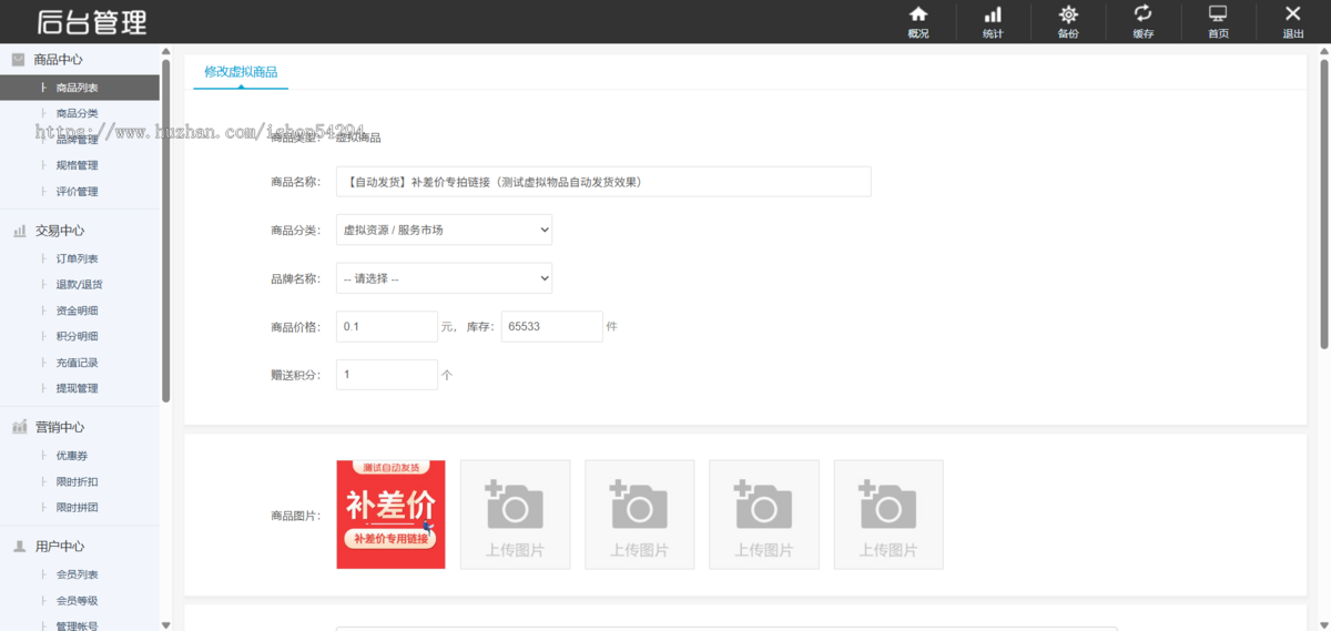 个人购物商城系统 PC+移动端 团购折扣秒杀 B2C商城