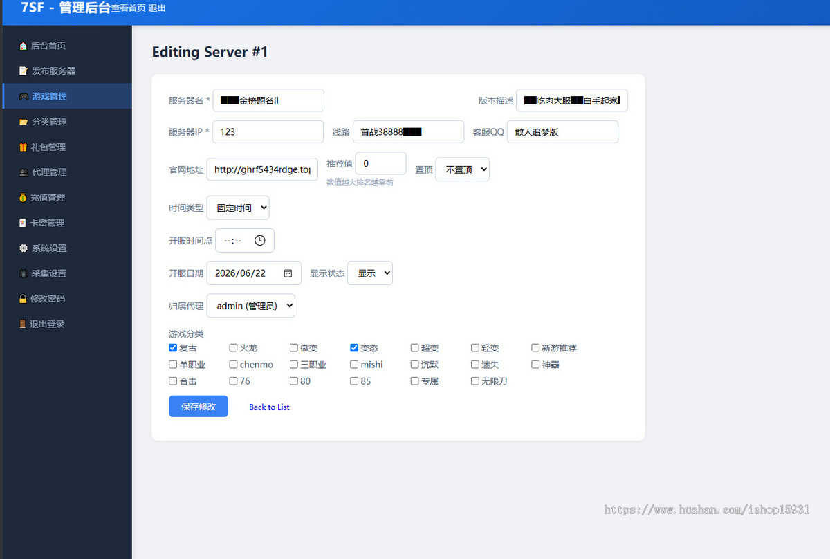 传奇传世魔域游戏开服表开区网站程序游戏导航网站源码 信息发布源码