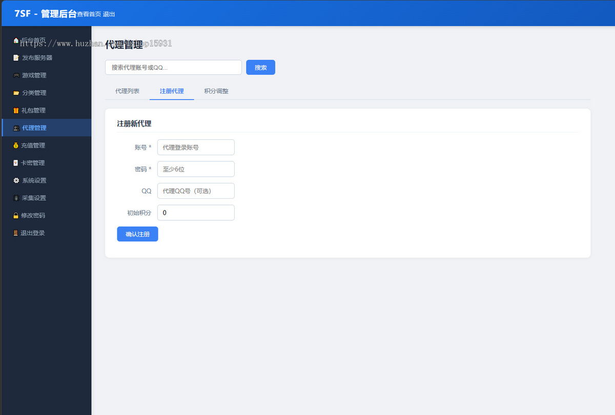 传奇传世魔域游戏开服表开区网站程序游戏导航网站源码 信息发布源码
