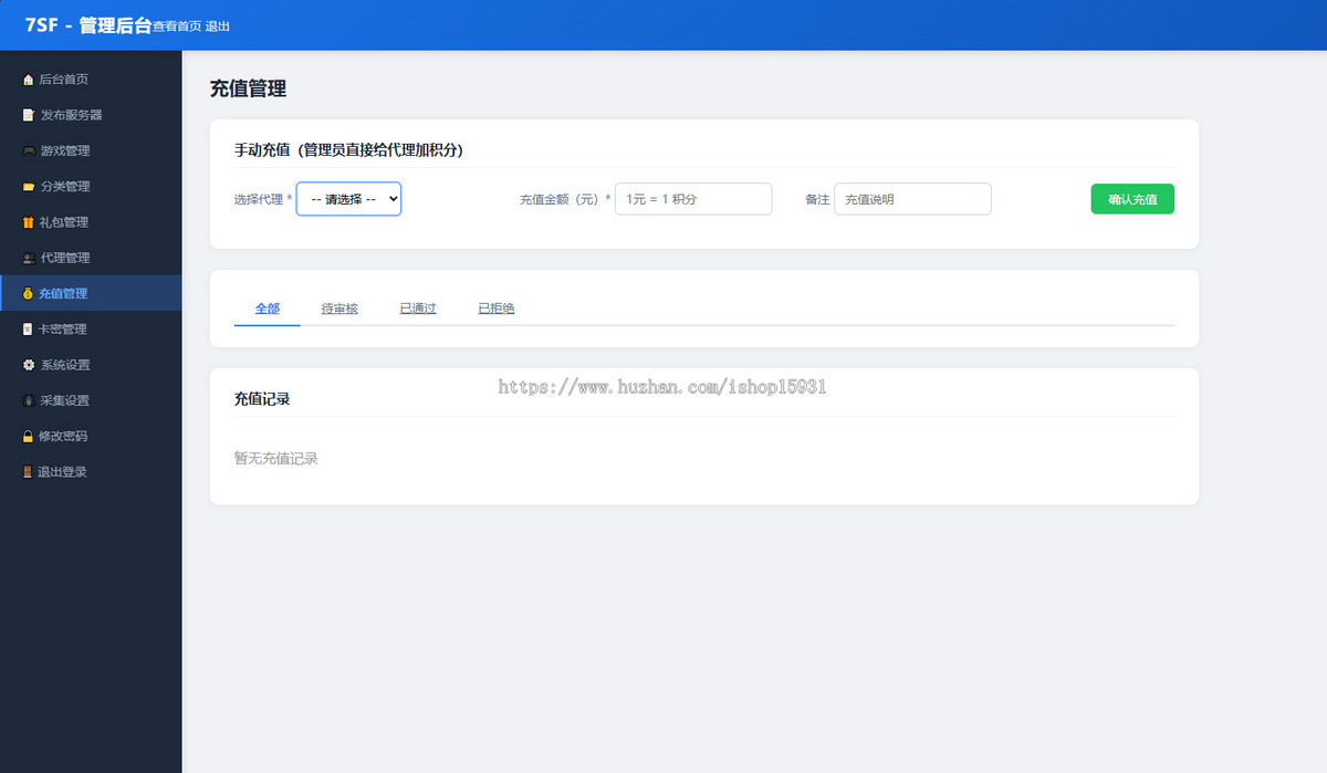 传奇传世魔域游戏开服表开区网站程序游戏导航网站源码 信息发布源码