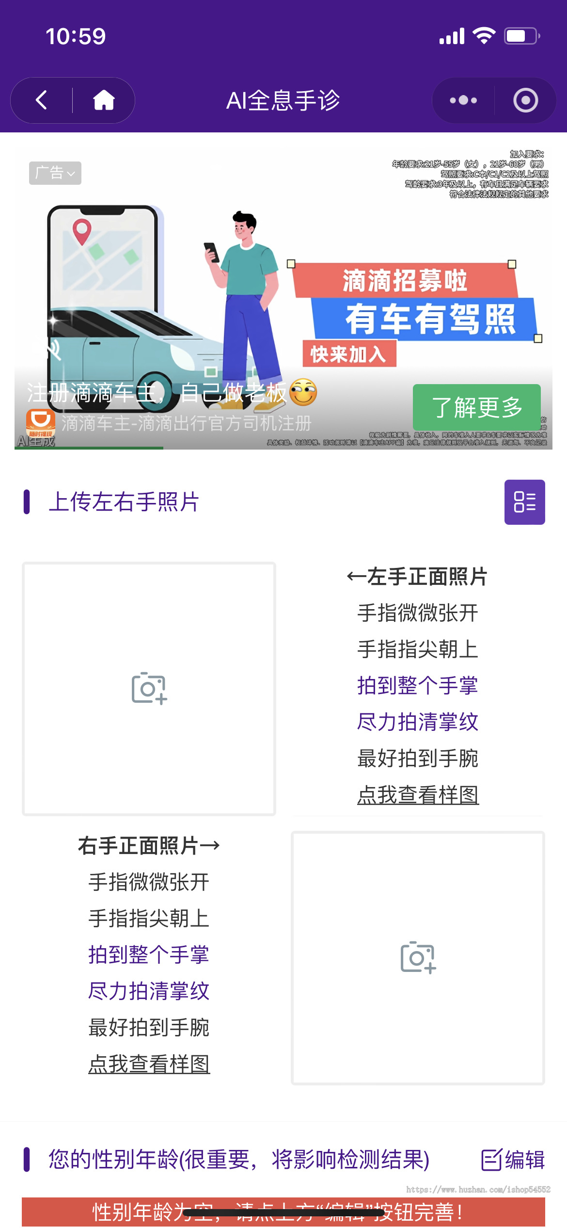 AI智能舌诊面诊中医诊断电子档案舌象分析调理自营商城中医检测小程序接通流量主广告