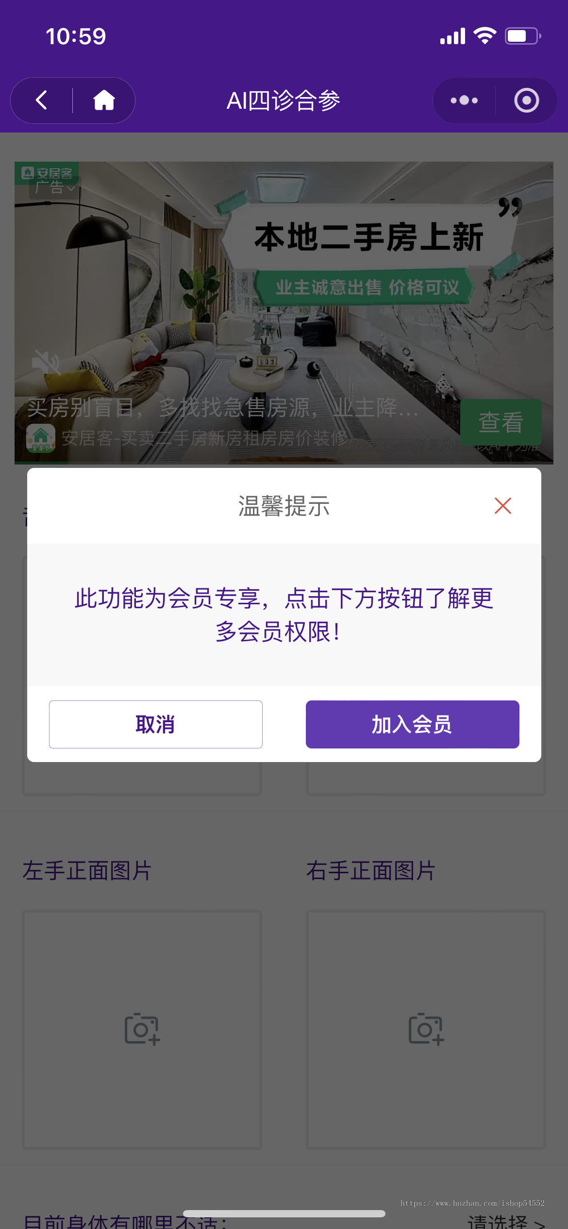 AI智能舌诊面诊中医诊断电子档案舌象分析调理自营商城中医检测小程序接通流量主广告