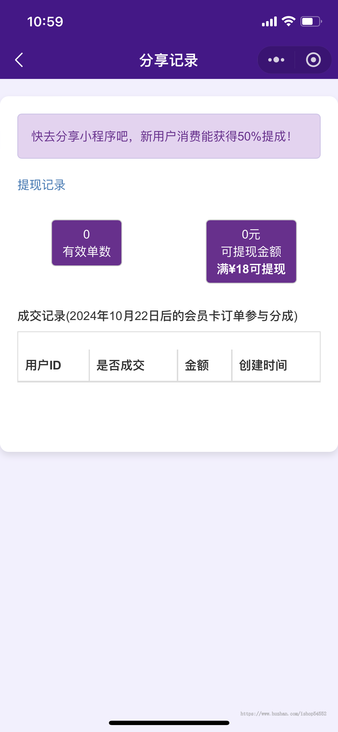 AI智能舌诊面诊中医诊断电子档案舌象分析调理自营商城中医检测小程序接通流量主广告