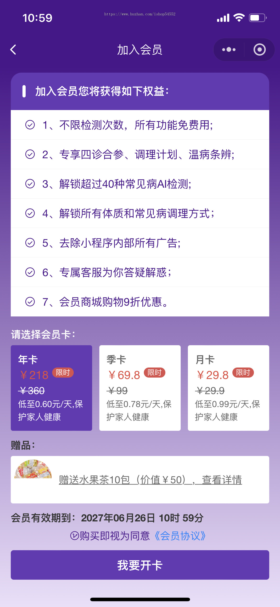 AI智能舌诊面诊中医诊断电子档案舌象分析调理自营商城中医检测小程序接通流量主广告