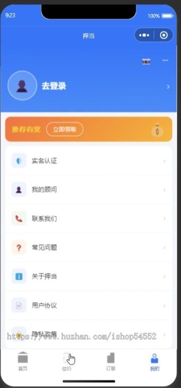 手机电子产品数码相机抵押上门回收微信小程序源码部署