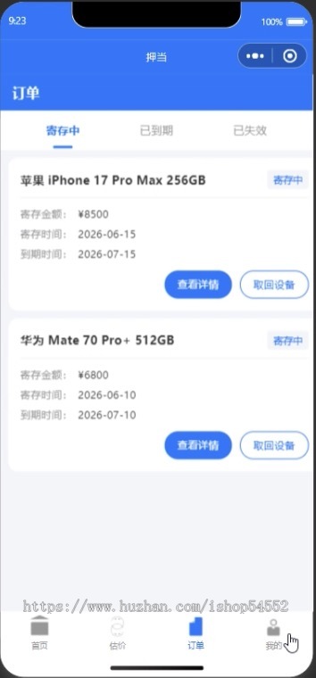 手机电子产品数码相机抵押上门回收微信小程序源码部署