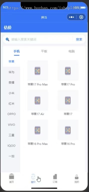 手机电子产品数码相机抵押上门回收微信小程序源码部署